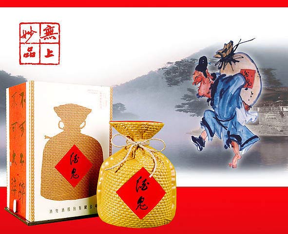 酒鬼酒股份有限公司